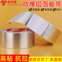 Miloqi Fiber Aluminum Foil Tape High Temperature Resistance Thickened Tin Foil Paper Water Heater Range Hood Exhaust Pipe Sealing Heat Insulation Sun Protection Heat Resistant Strong Tear-resistant Fiberglass Cloth Aluminum Foil Paper Tape