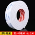 White Eva Bubble Double-Sided Keo Double Dải bọt Dải Dán Không thấm nước Độ nhớt cao Khung ảnh Quảng cáo Thương hiệu Cửa có tên Card Cố định Wall Tear No Trace Hấp thụ giảm xóc Bộ đệm chống va chạm dải 5-8mm 