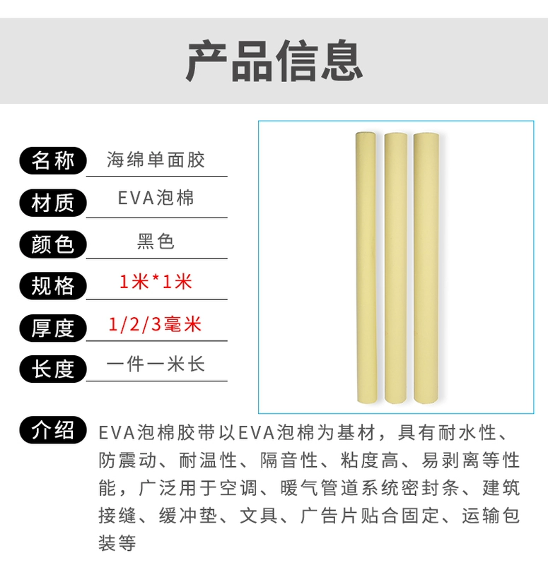 Mi Leqi Plus Mảnh dày EVA Đen Đen Single-Sided Sided Power Cao Cơ Máy nặng Đối tượng chống va chạm Sốc hấp thụ chống lại đai lưng Trắng Trắng phun Gasket Dải niêm phong 1-10mm