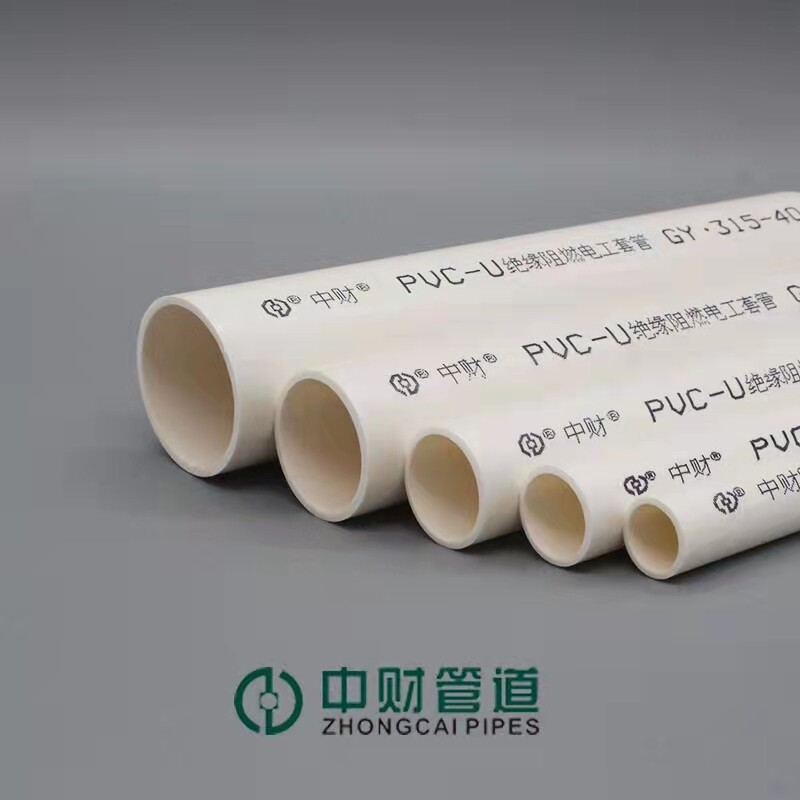 Zhongcai pipeline PVC threading pipe flame retardant insulated electrical wire pipe 16 20 25 32 40 50mm