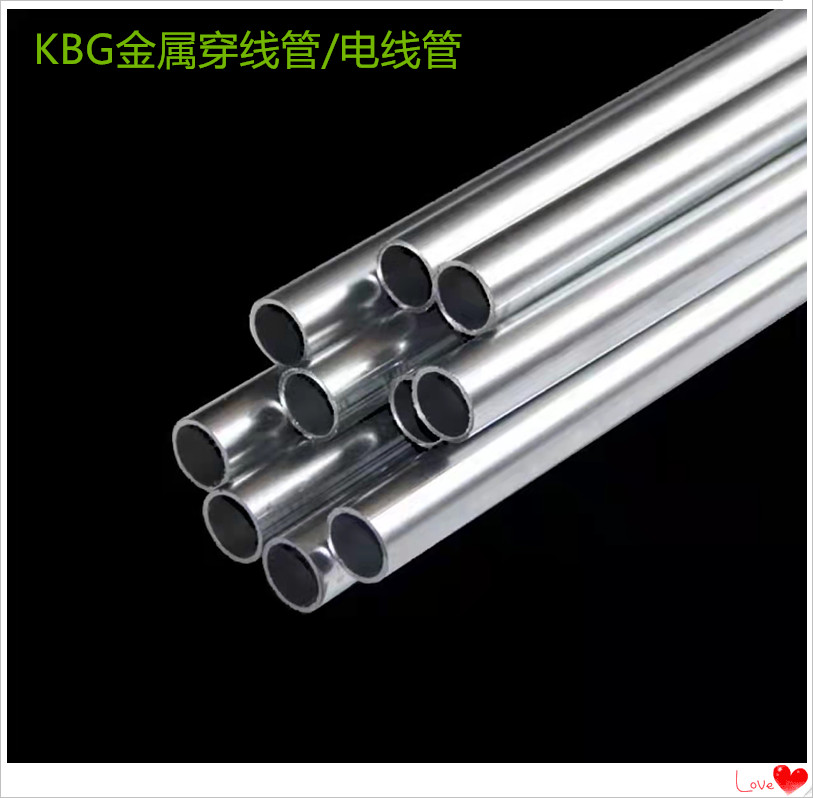 Galvanized wire tube KBG JDG line tube 3 meters tube 20*1 0