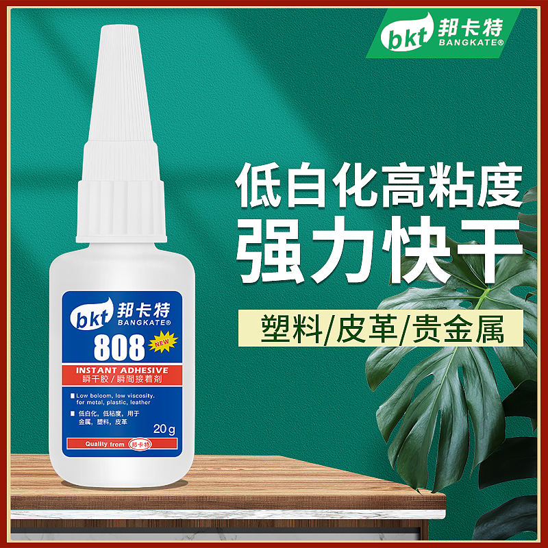 Glue Powerful Mighty Electronic Plastic Leather Special Glue Low Whitened High Temperature Resistant 808 Glue 502 Glue No Corrosion Material Sticking Car Accessories Sofa Bracelet Resin Jade Glass Glue