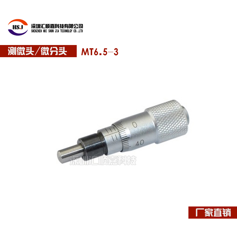 Mismi micrometer head 0-6 5 precision fine-tuning micrometer head MT6 5-3 type round head spiral micrometer