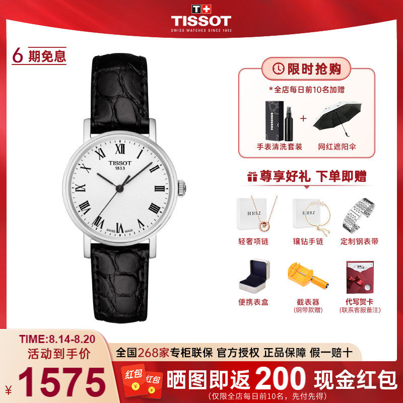 Tissot Tissot watch men's and women's pair of watch charm series quartz belt model entry-level women's watch men's watch couple watch