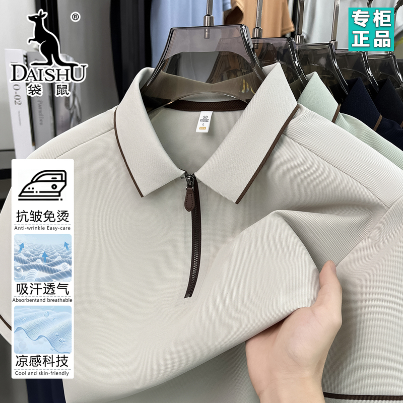 Kangaroo Ice Silk Short-Sleeved T-Shirt for Men 2026 Summer New Style Half-Zip Lapel Polo Shirt Skin-Friendly and Breathable Half-Sleeve