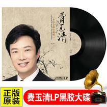 The original Feyyu Qing Black Tape LP is a 12 - inch 33 - rotator special for the olive tree