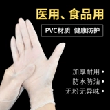 Медицинские перчатки одноразовые врачи ПВХ Анатомия Анатомия Эпидемическая защита Эпидемическая профилактика Специальное медицинское обследование 100