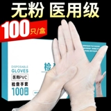Медицинские перчатки одноразовые врачи ПВХ Анатомия Анатомия Эпидемическая защита Эпидемическая профилактика Специальное медицинское обследование 100