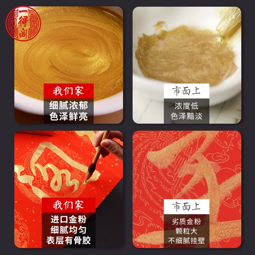 Кисть для письма, практика, золотые водонепроницаемые быстросохнущие чернила, 99 грамм, официальный флагманский магазин, золото и серебро