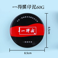 Yide Pavilion 60G (черная красная коробка)