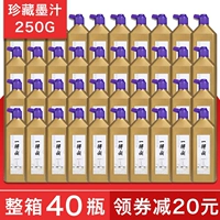 Treasure Ink 250g (1203) 40 бутылок всей коробки