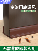 Anti-bug bottom seam room door wind-proof and windproof with no washable door post dust-proof rubber noise-reducing strip glass door