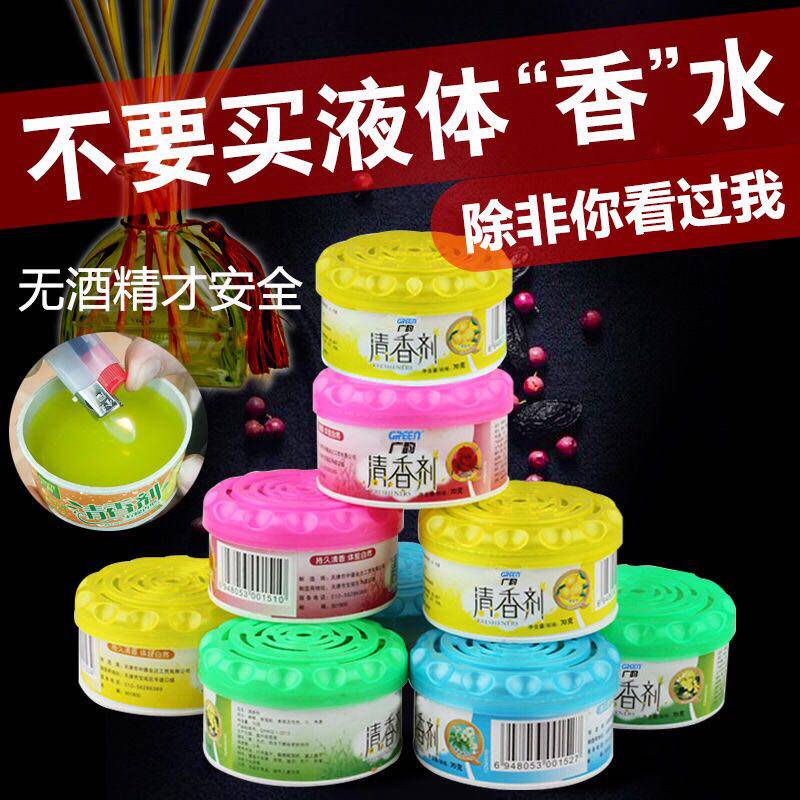 Air freshener solid toilet cosmetic deodorant perfume bedroom car fragrance aromatic fragrance fragrance household