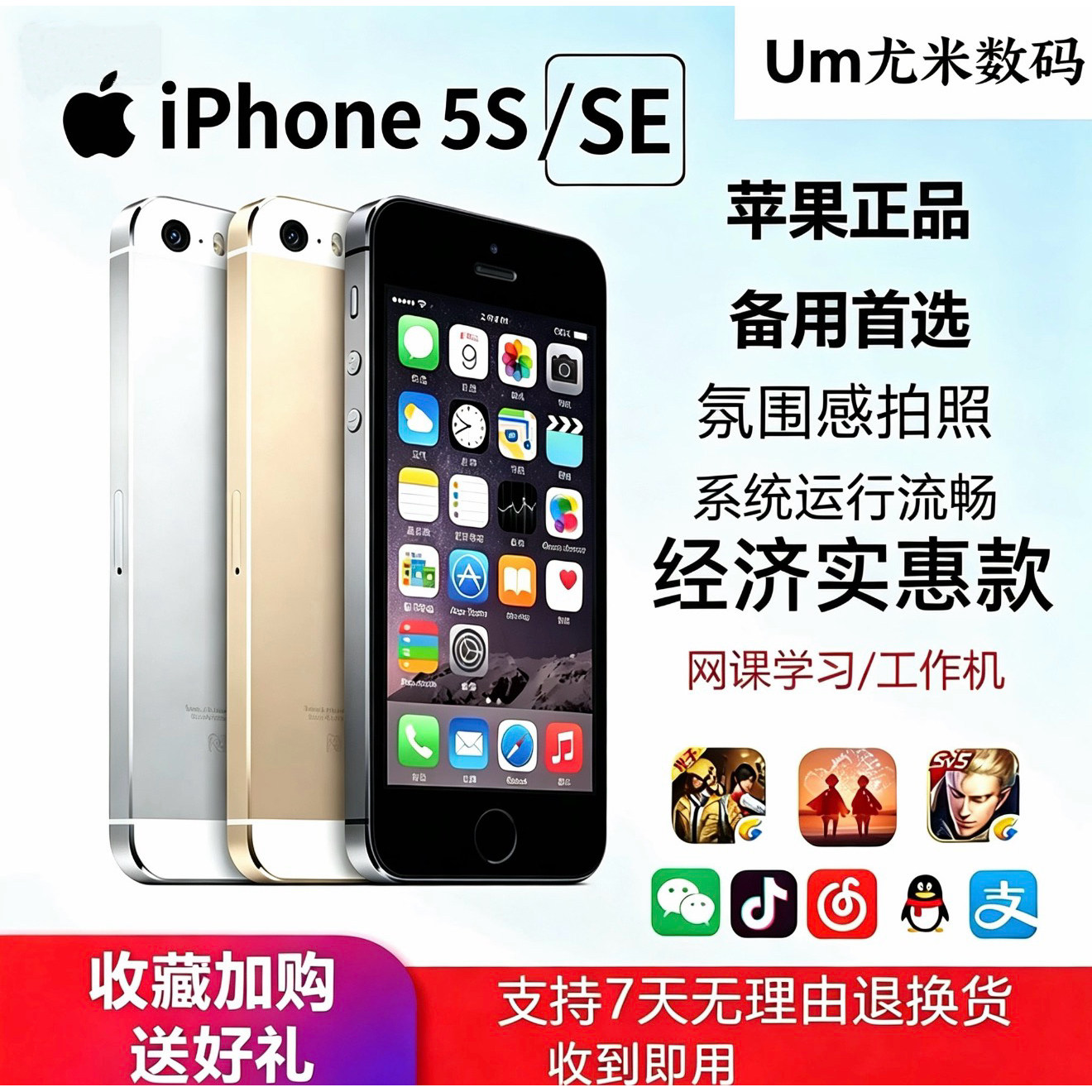 Apple/苹果 iPhone SE苹果5s手机拍照学生5se备用机工作小钢炮