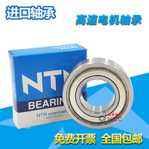 High-speed imported NTN Bearing 6200 6201 6202 6203 6204 6205 ZZ LLU LLB CM