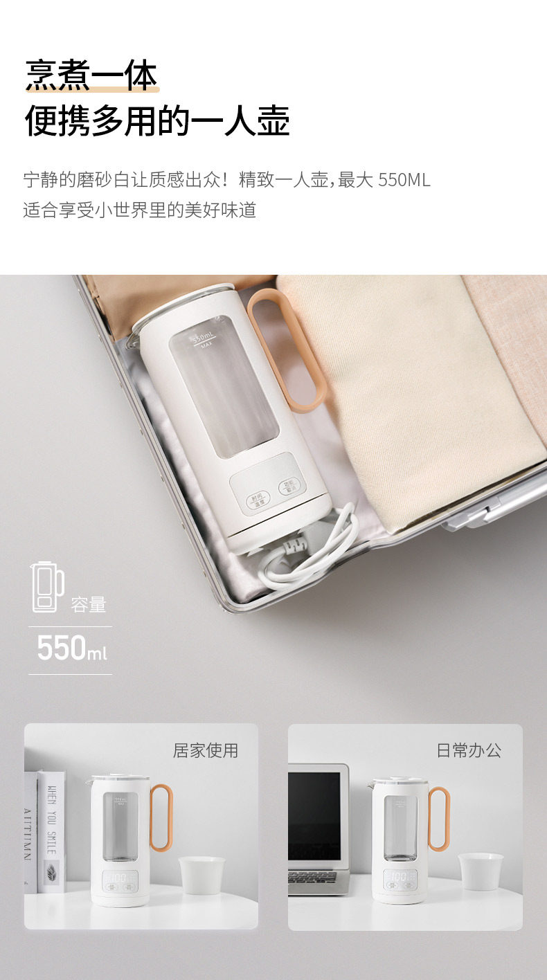 JMEY集米 一体多功能养生壶 550ml 图4