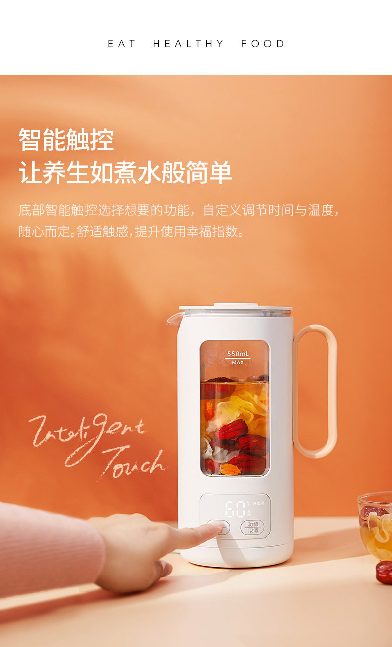 JMEY集米 一体多功能养生壶 550ml 图6