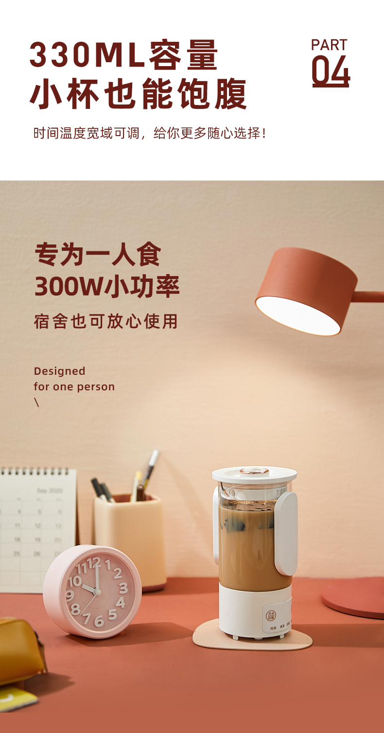 集米 多功能mini养生杯 330ml 图7