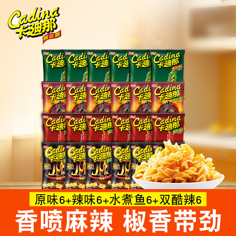 Cardyna pea crisp 52g * 24 24 8090 Classic childhood nostalgia puffed mesh red snacks big gift bag