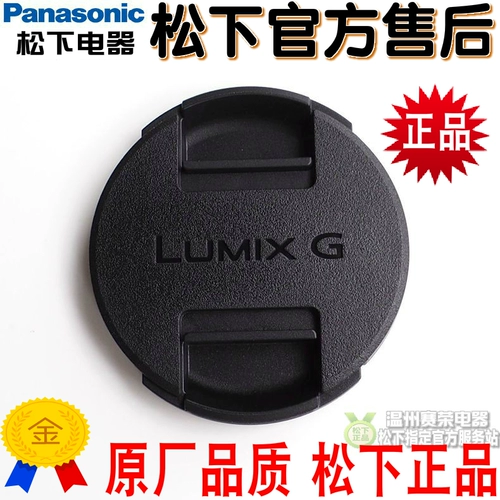Новый оригинальный Panasonic H-H025 25 мм F1.7 Caliber 46 мм Скаль
