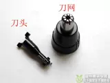 Оригинальный Panasonic Nasal Maojie Cruning Head Blade ER-GN30 PGN70 GN50 ER-GN10