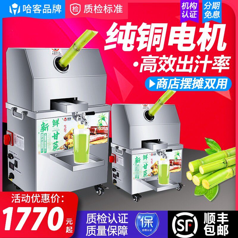 Hake sugarcane machine commercial sugarcane juice machine stainless steel fully automatic electric commercial sugarcane machine stall for special use