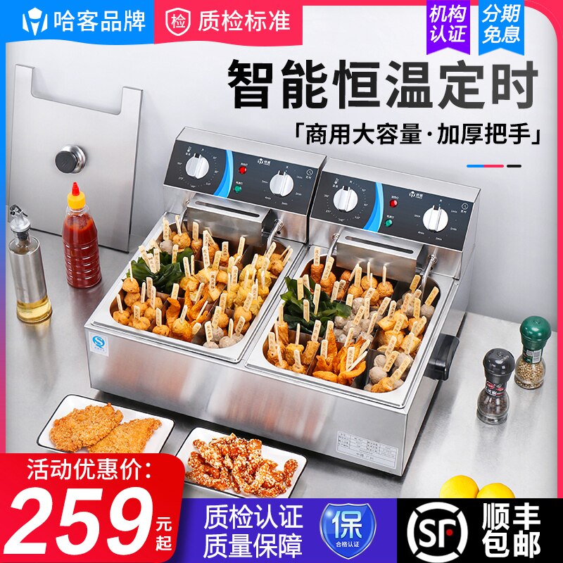 Hapassenger Guan East Cooking Machine Commercial Electric Pendulum Stall Grid Pan Snack String of Sesame Special Pot Hemp Spicy hot gas equipment