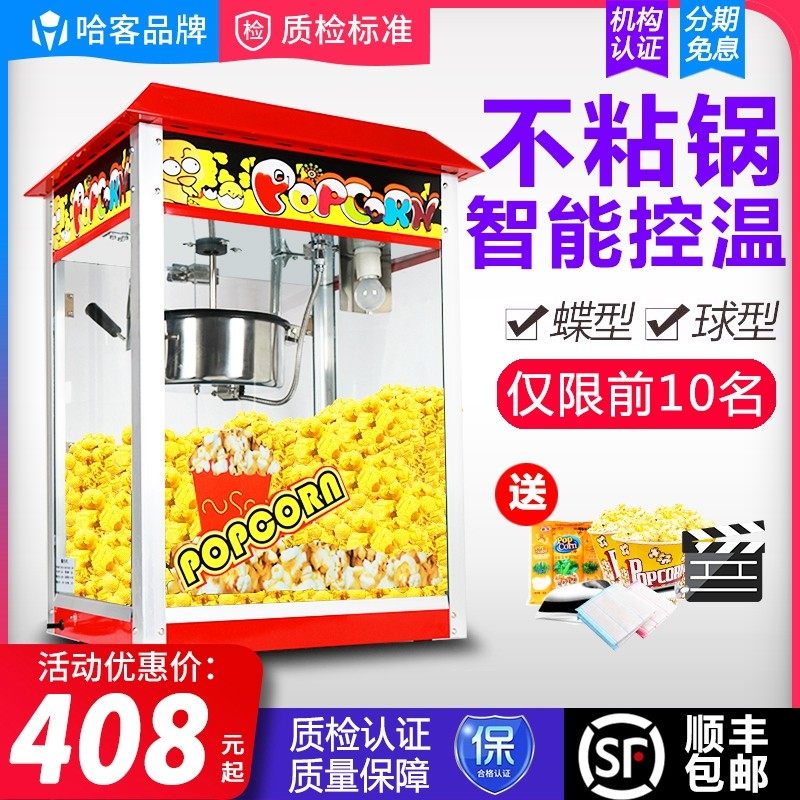 Hake popcorn machine commercial automatic popcorn machine electric popcorn machine stall popping grain puffing machine