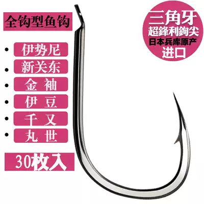 Imported New Kanto Fish Hook Bulk Japan Native Isaini Kousui Maru Izu Thousand Golden Sleeve Fishing Hook