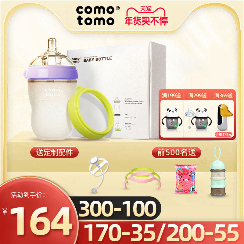 comotomo How can I bottle exclusive store newborn baby original imported official net silicone gel baby