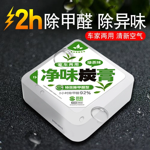 Определение в автомобиле, разряде, дегуминдегиде, формальдегиде, дезинфекции, стерилизации, дезодоранте активный углерод. Картер углеродного углерода Старый новый автомобиль