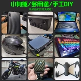 Автомобильная модифицированная пленка из углеродного волокна наклейка на мотоцикле, внутренняя консоль питомец замороженный ярко -черный сами