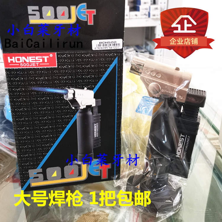 牙科齿科焊枪喷枪打火机直冲喷火枪口腔 焊接东西用 技工焊枪包邮