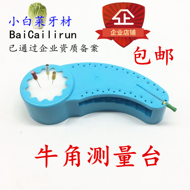 牙科根管测量台消毒牛角根管测量台带清洁棉测量台耐高温 测量尺