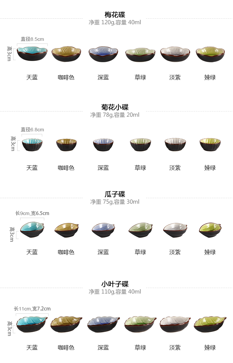 Tao soft creative kitchen multipurpose seasoning leaves small ceramic plate plate crack glaze sauce vinegar garlic sauce dish