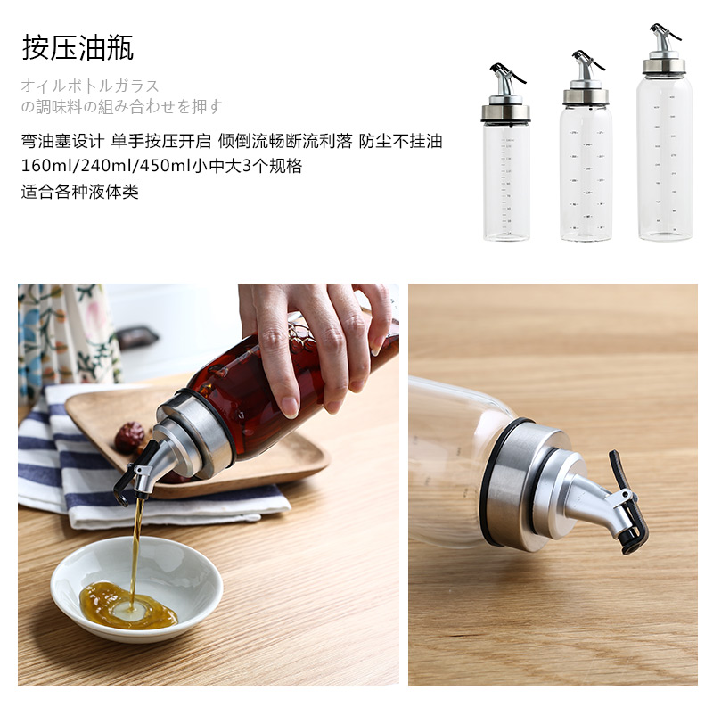 Tao soft creative heat - resistant glass oil pot seasoning bottle seasoning bottle pressure drip tight fragrant oil can soy sauce pot of large size