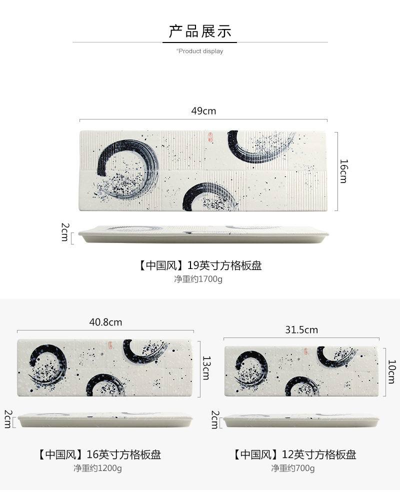 Tao soft ceramic hotel restaurant sushi plate strip plate plate plate cake dessert Japanese sashimi cold dishes dishes