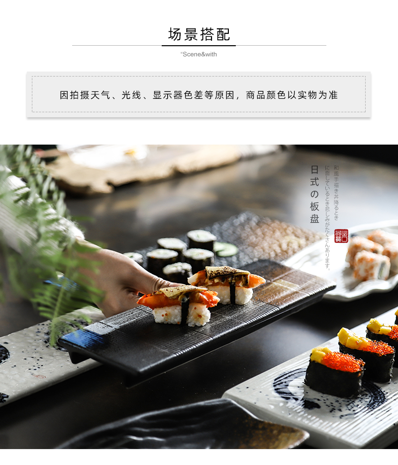 Tao soft ceramic hotel restaurant sushi plate strip plate plate plate cake dessert Japanese sashimi cold dishes dishes