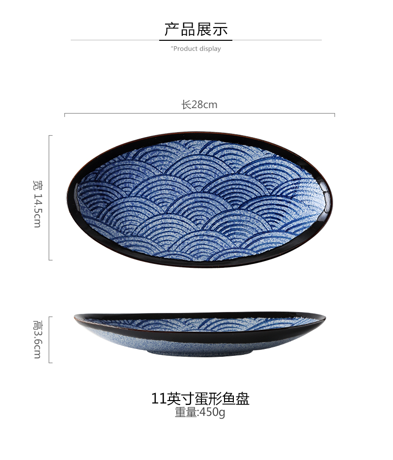 Tao soft hand Japanese elliptic small steamed fish plate household ceramic dish plate long fruit plate shallow expressions using salad plate