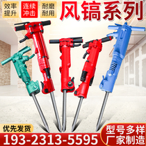 B87 Vent Pick Handheld B47 Crushing Pick Open Hill Chisel Rock Concrete Crushing Wind Pick Building Demolition Pneumatic Wind Pick