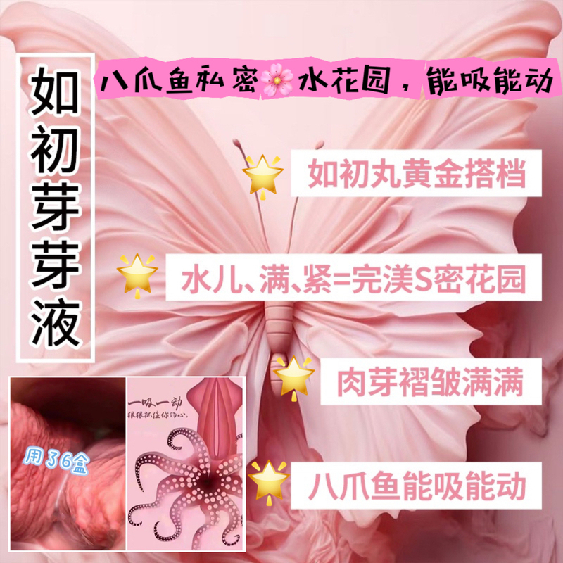 [Full and Youthful Like a Girl - Like a Bud] Private Area Walls Are Full and Moist, with Lots of Water and Hydration. a Night Rose