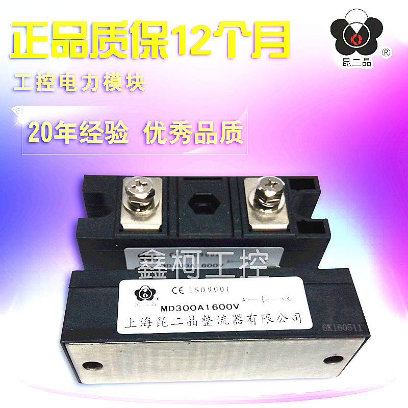 Rectifier diode reverse current prevents diode MD300A1600V MD300A-16