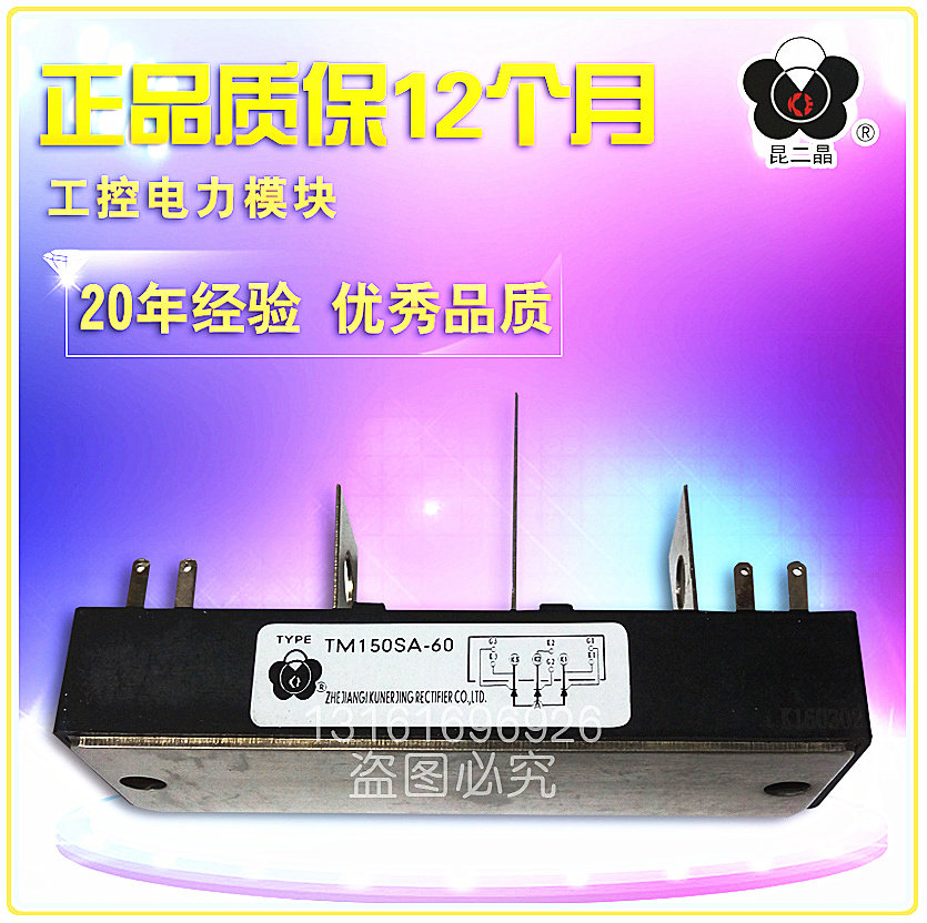 Shanghai Kun Erjing Semiconductor Control Rectifier Module Welding Machine Module TM150SA-60