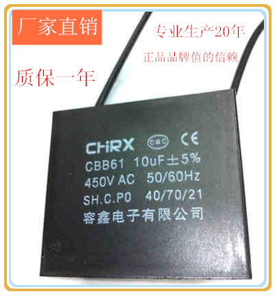 Square Junxin card fan motor capacitor CBB61 450V10UF