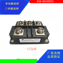 Shanghai Kunming two crystal rectifier module three-phase rectifier Bridge MDS400A 1600V