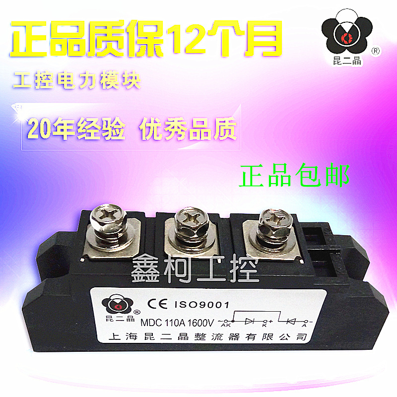 Shanghai Kunji Crystal Rectification Module Diode module MDC110A1600V MDC110A-16 1200V