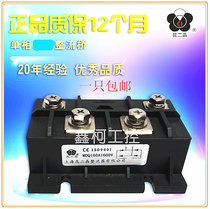 Shanghai Kun two crystal rectifier bridge module single phase rectifier Bridge MDQ160A1600V MDQ160A-16 1200V