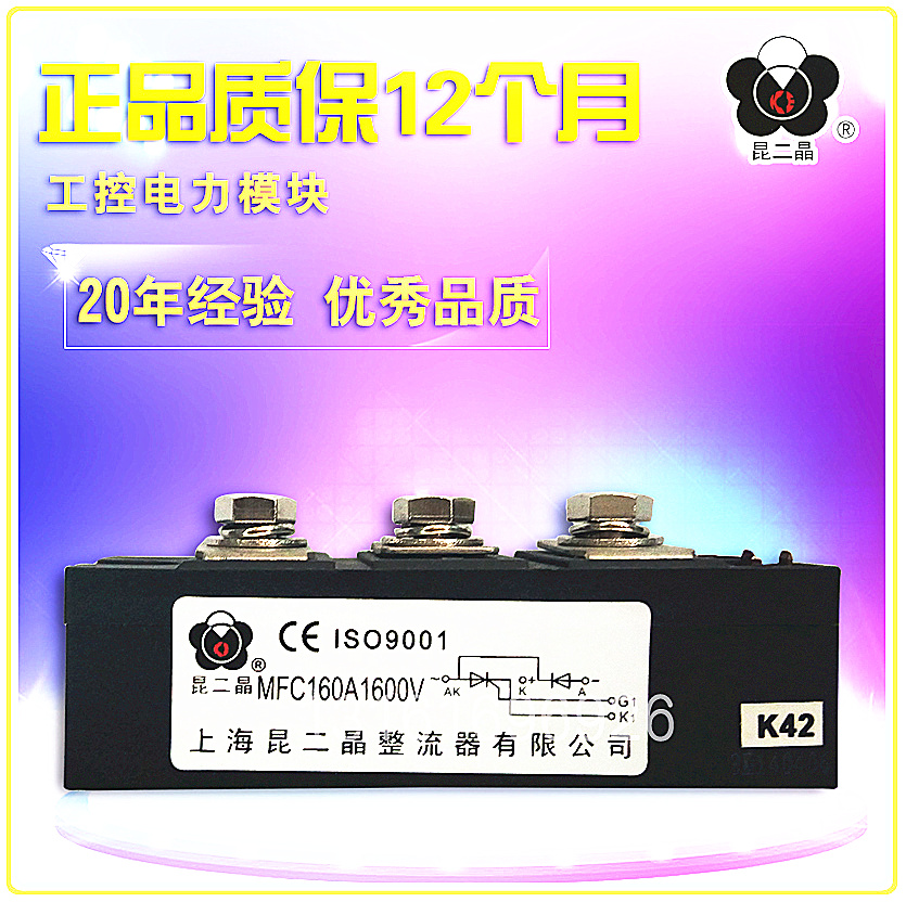 Shanghai Kun Erjing MFC160A1600V MFC160A-16 thyristor module half control module