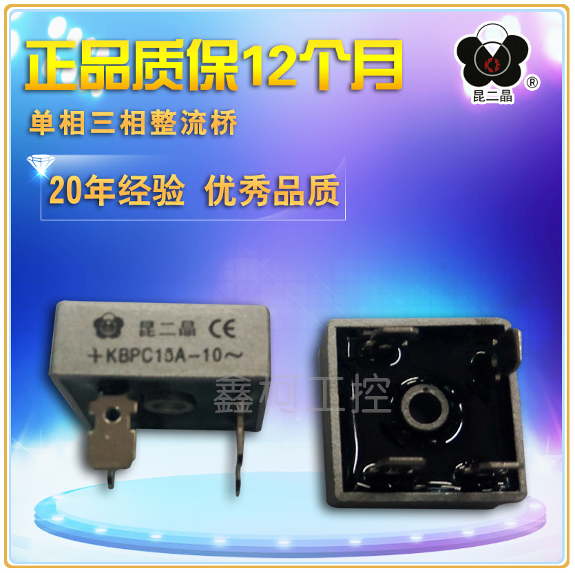 Shanghai Kunji Crystal single-phase rectification bridge full wave rectification bridge KBPC10A KBPC1010 KBPC10A-10