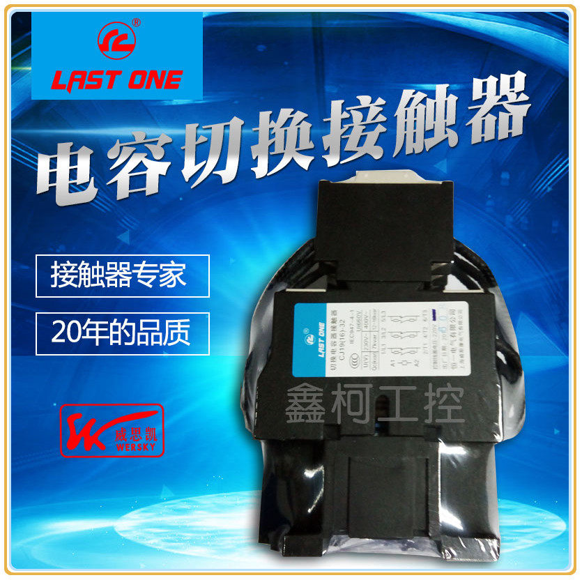 China Everton Capacitive Switching Contactor 3211 Type CJ19 32A 220V 380V